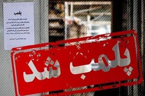 پلمپ شدن 6 آزمایشگاه در رباط کریم و پرند